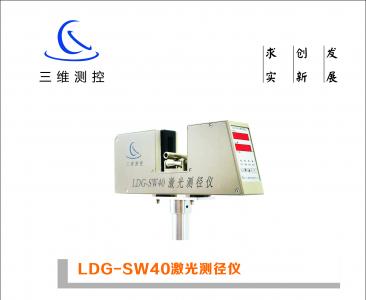 LDG-SW40激光測徑儀