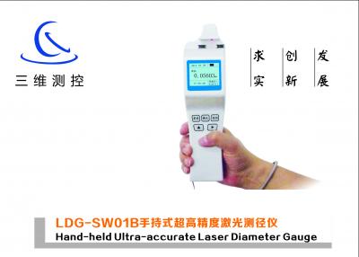 LDG-SW01B手持式超高精度激光測徑儀